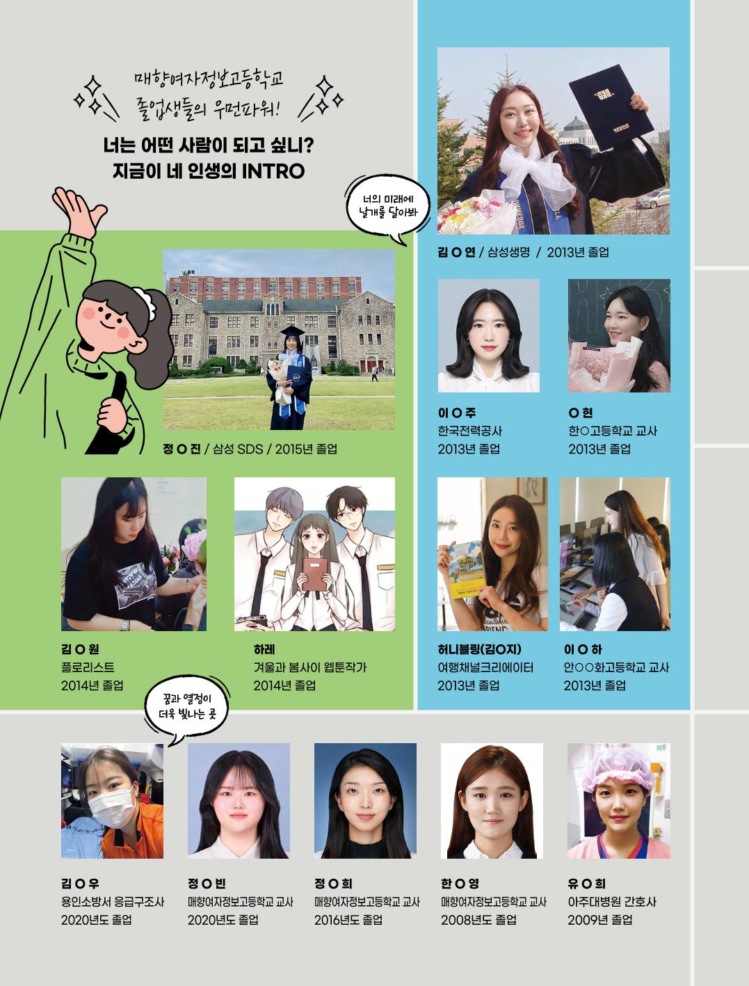 2027 매향 신입생모집-0701-50.jpg