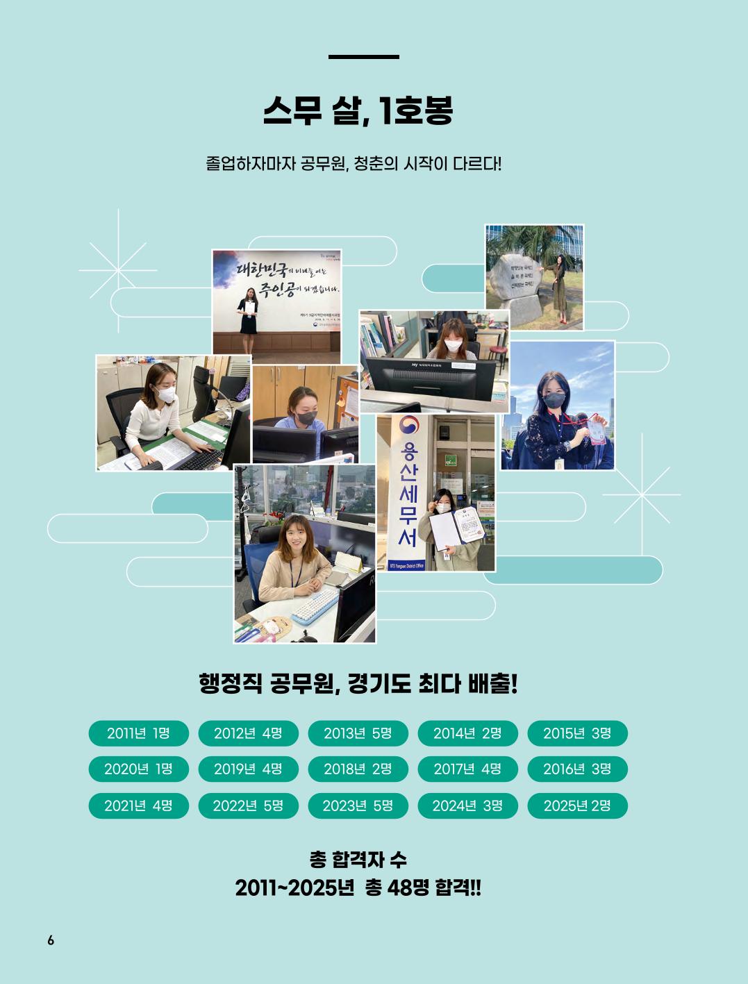 2027 매향 신입생모집-0701-06.jpg