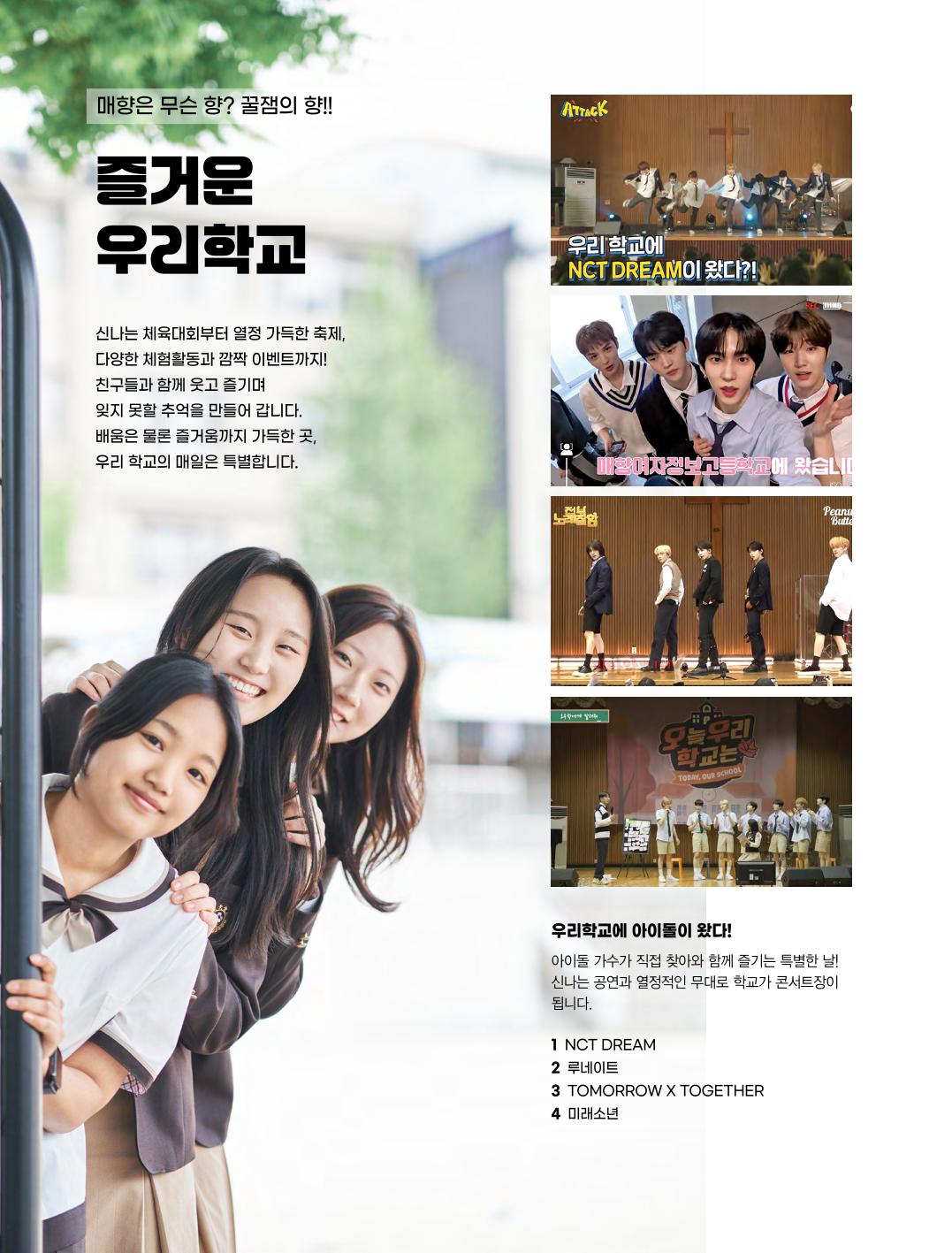 2027 매향 신입생모집-0701-40.jpg