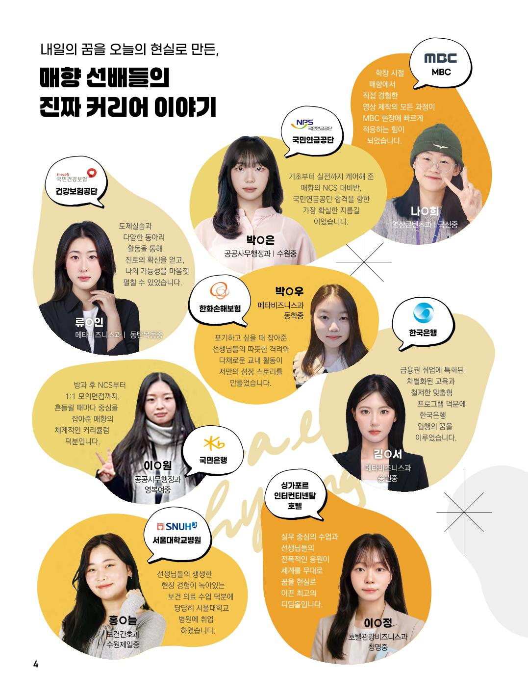 2027 매향 신입생모집-0701-04.jpg