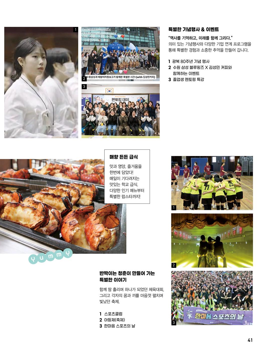 2027 매향 신입생모집-0701-41.jpg
