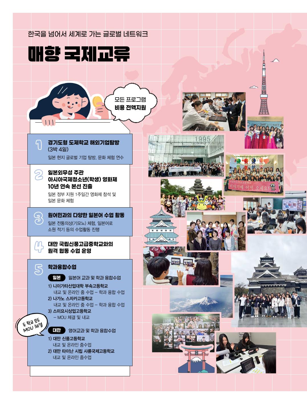 2027 매향 신입생모집-0701-34.jpg