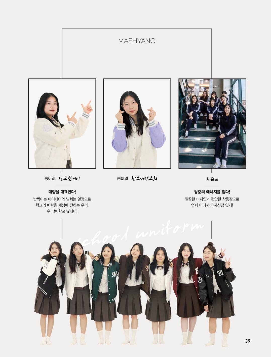 2027 매향 신입생모집-0701-39.jpg