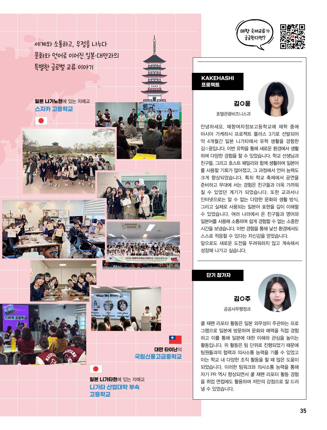 2027 매향 신입생모집-0701-35.jpg