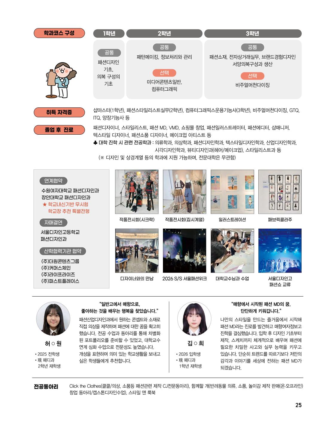 2027 매향 신입생모집-0701-25.jpg