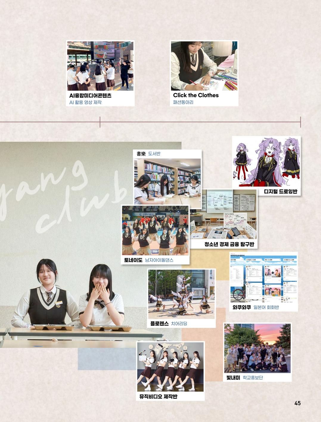 2027 매향 신입생모집-0701-45.jpg