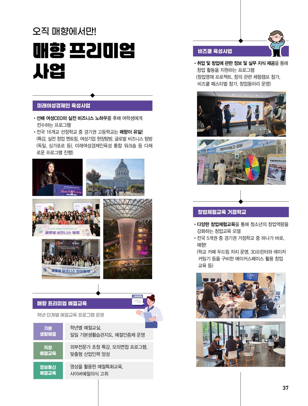 2027 매향 신입생모집-0701-37.jpg