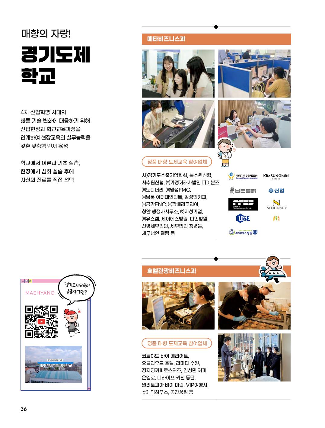 2027 매향 신입생모집-0701-36.jpg