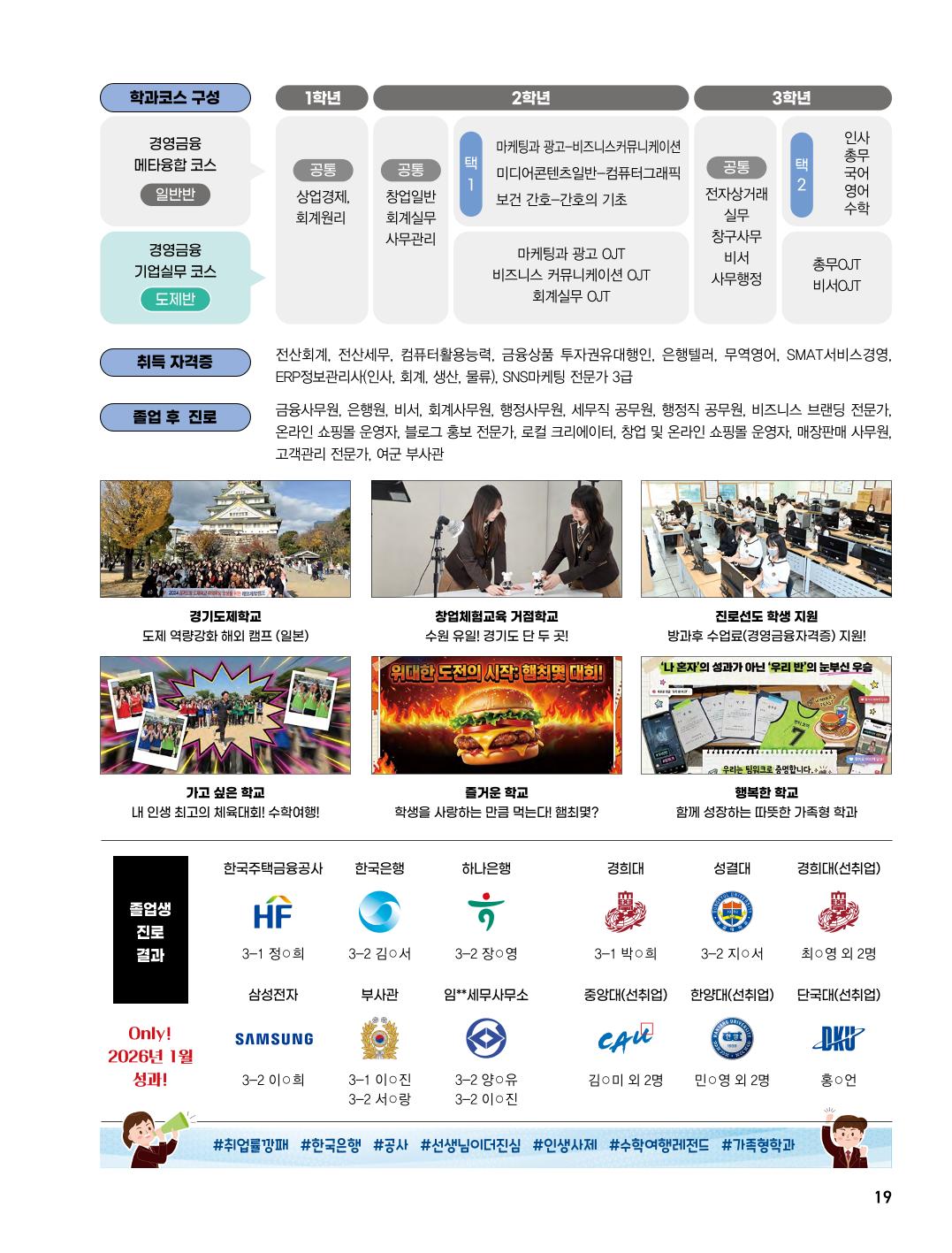 2027 매향 신입생모집-0701-19.jpg