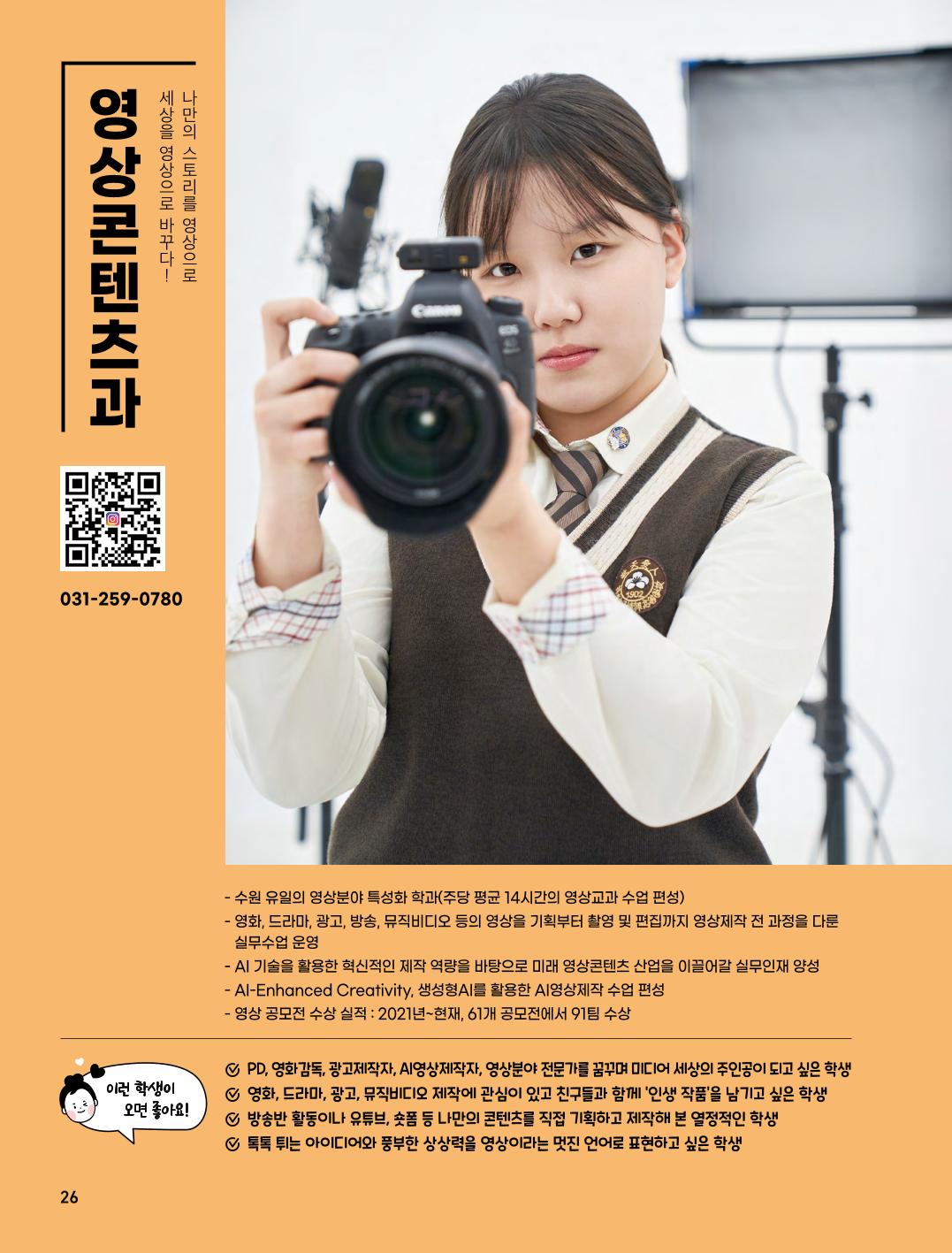 2027 매향 신입생모집-0701-26.jpg