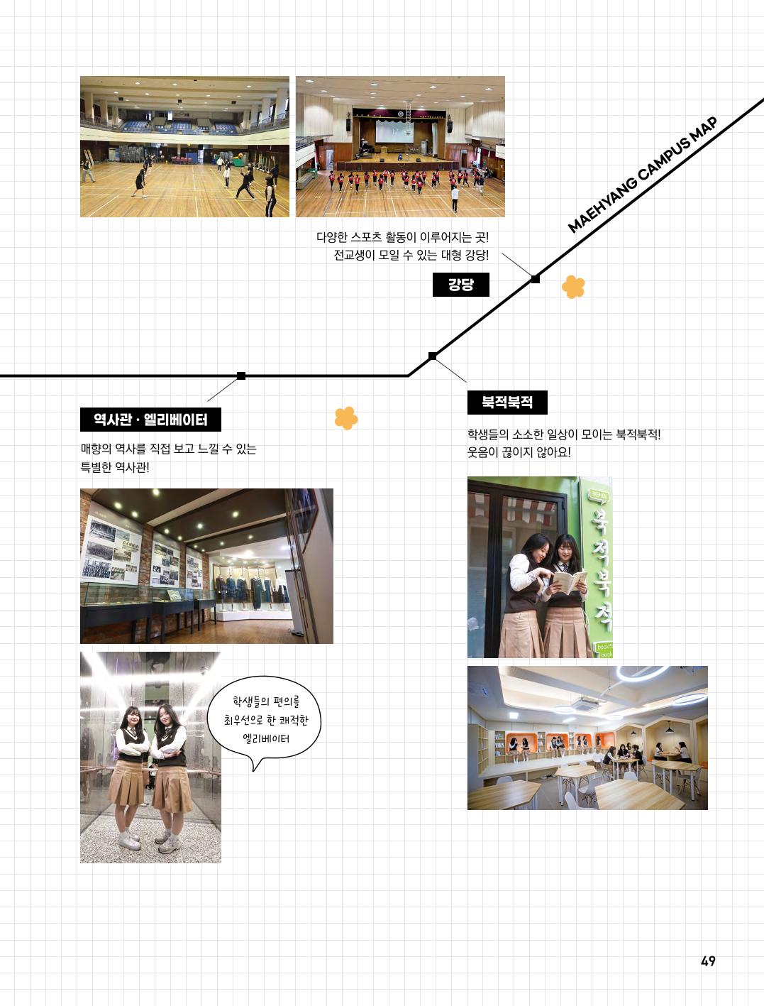 2027 매향 신입생모집-0701-49.jpg