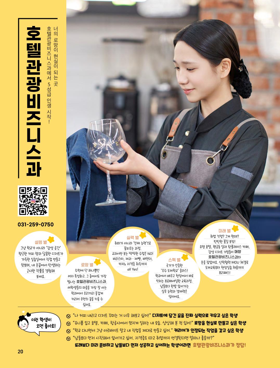 2027 매향 신입생모집-0701-20.jpg