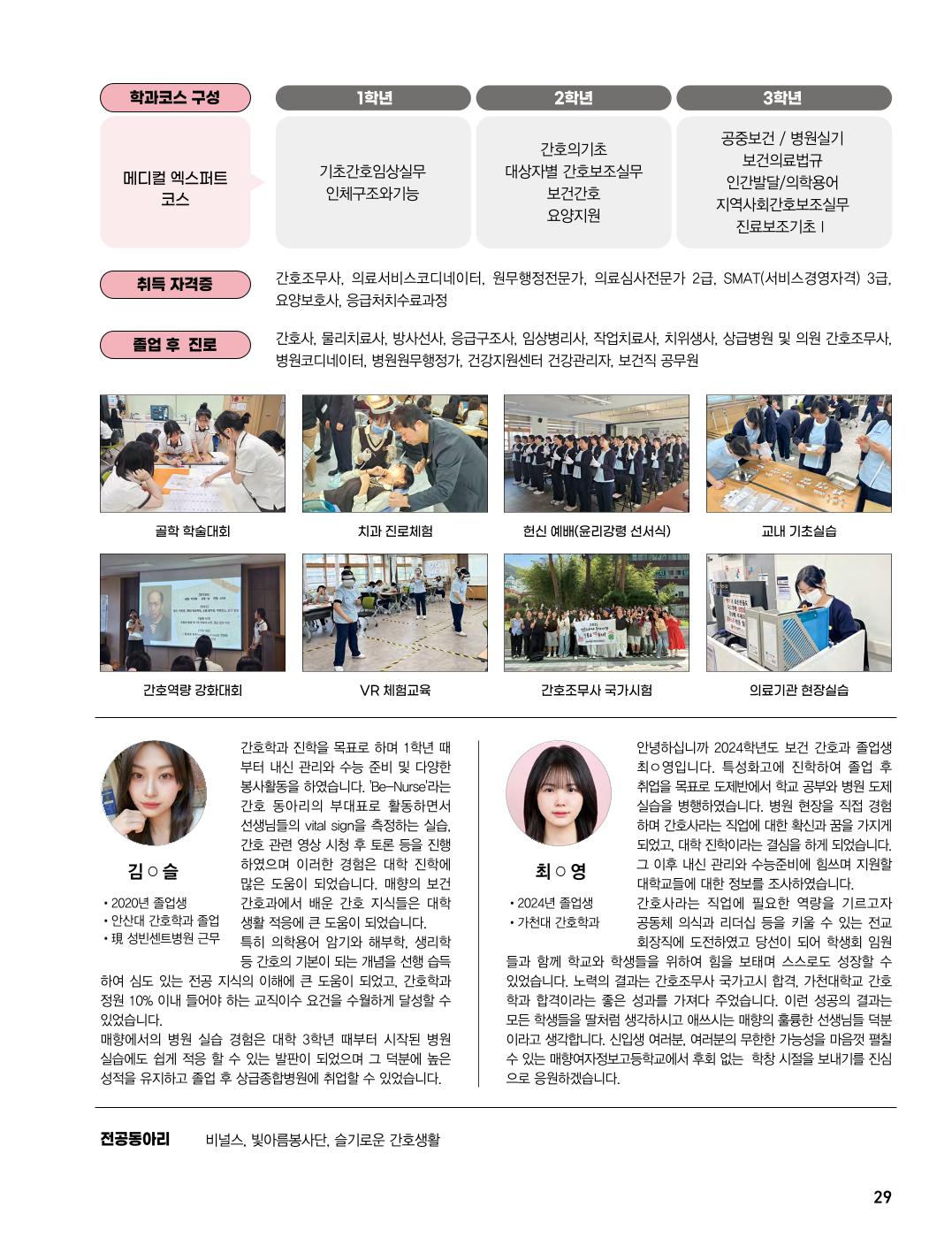2027 매향 신입생모집-0701-29.jpg