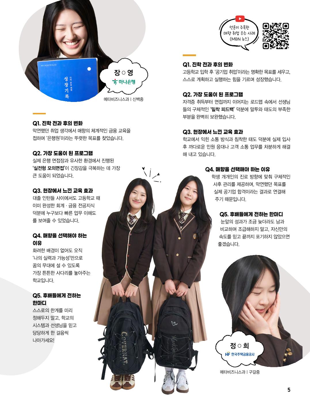 2027 매향 신입생모집-0701-05.jpg