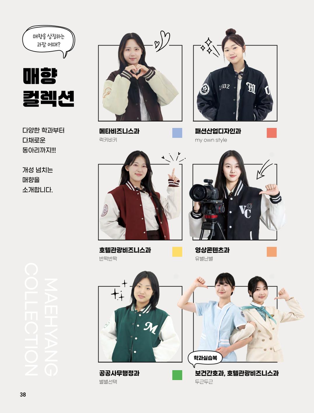 2027 매향 신입생모집-0701-38.jpg