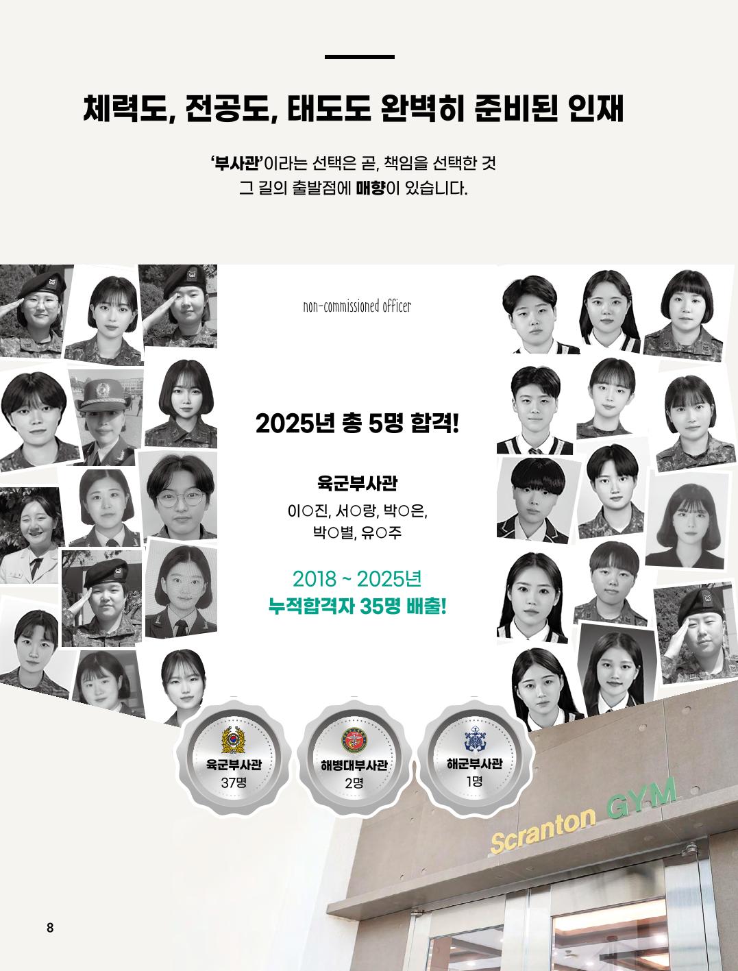 2027 매향 신입생모집-0701-08.jpg