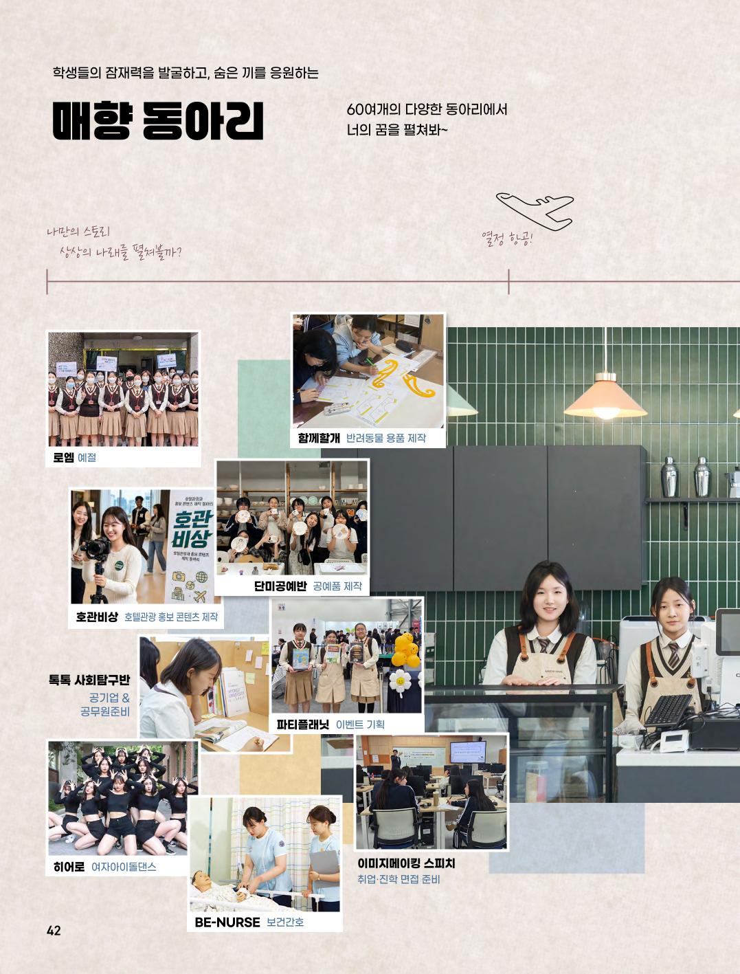 2027 매향 신입생모집-0701-42.jpg
