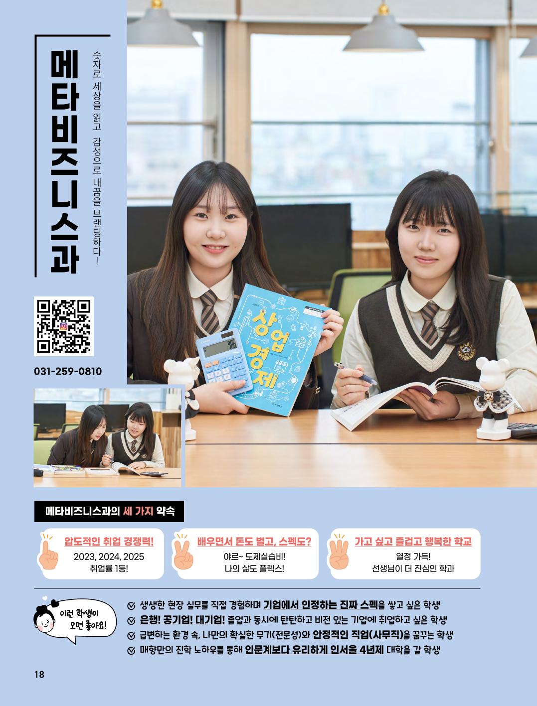 2027 매향 신입생모집-0701-18.jpg