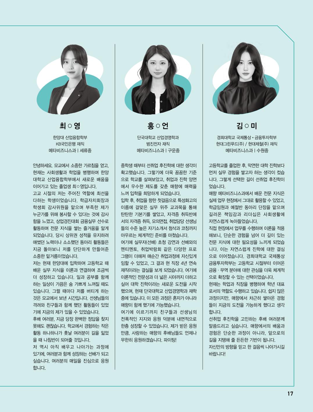 2027 매향 신입생모집-0701-17.jpg