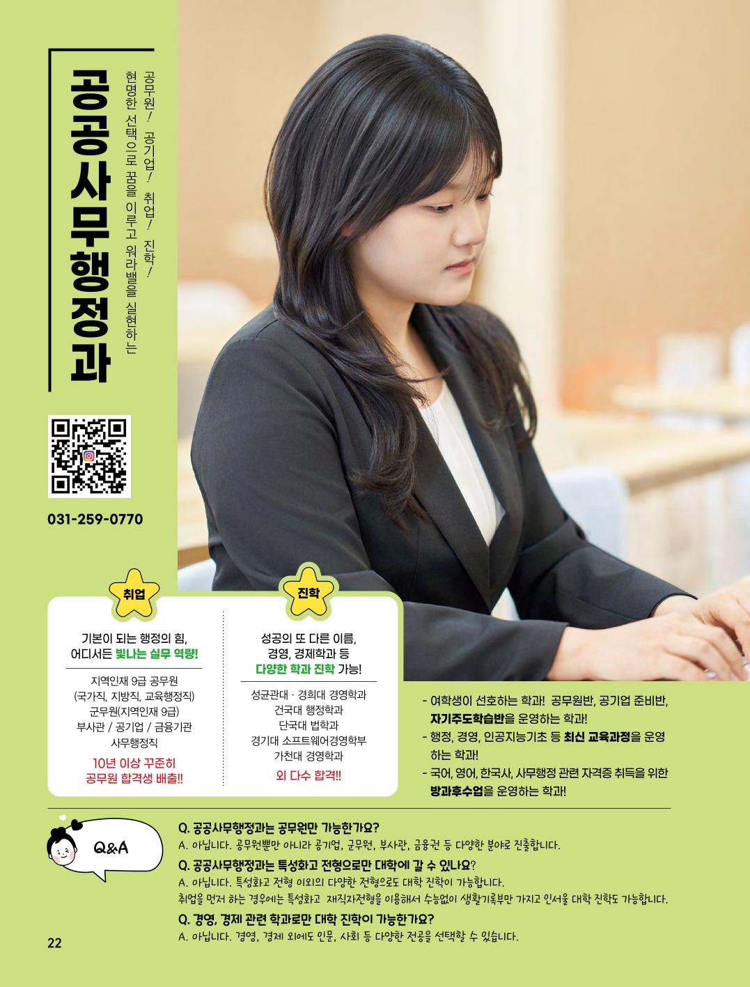 2027 매향 신입생모집-0701-22.jpg
