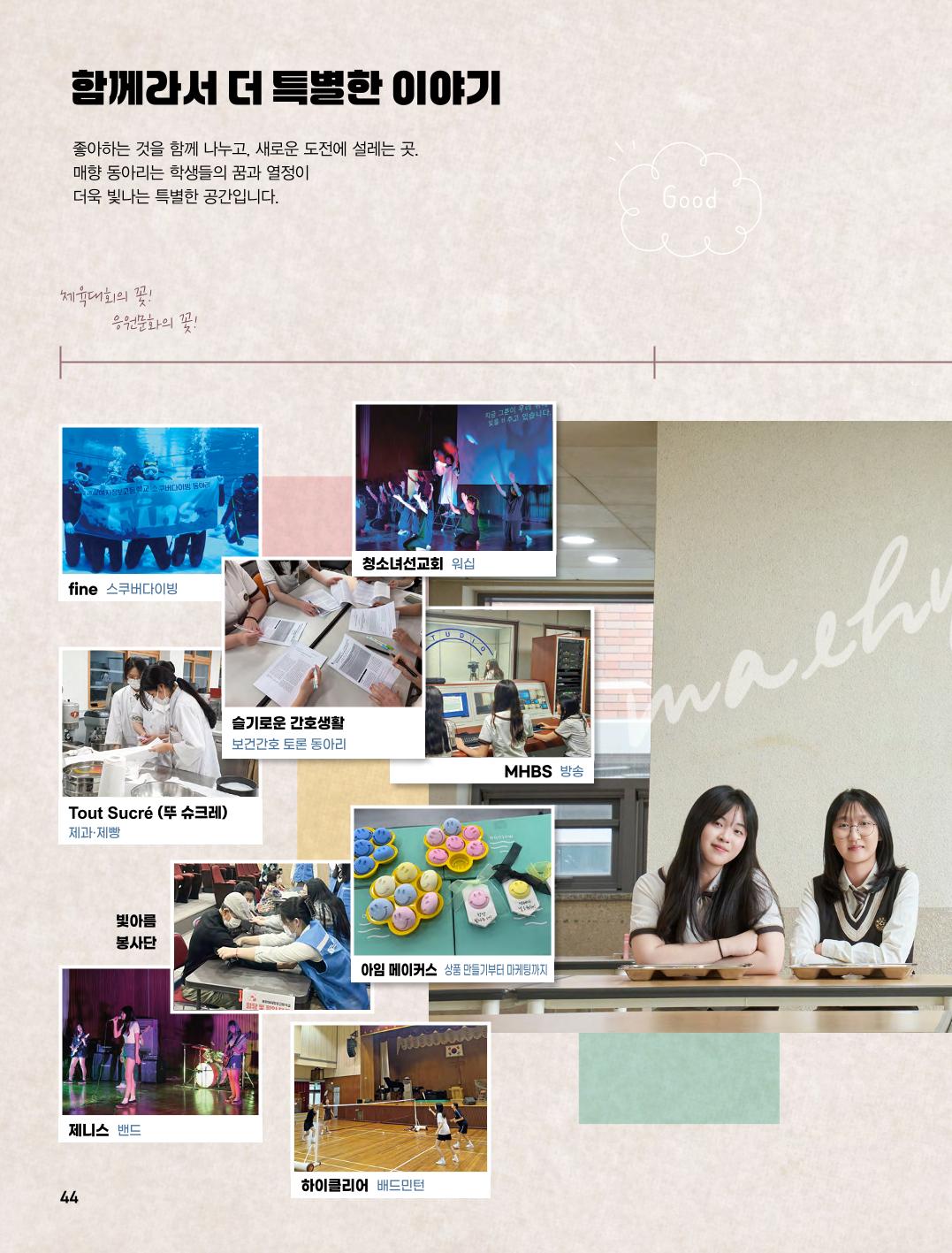 2027 매향 신입생모집-0701-44.jpg