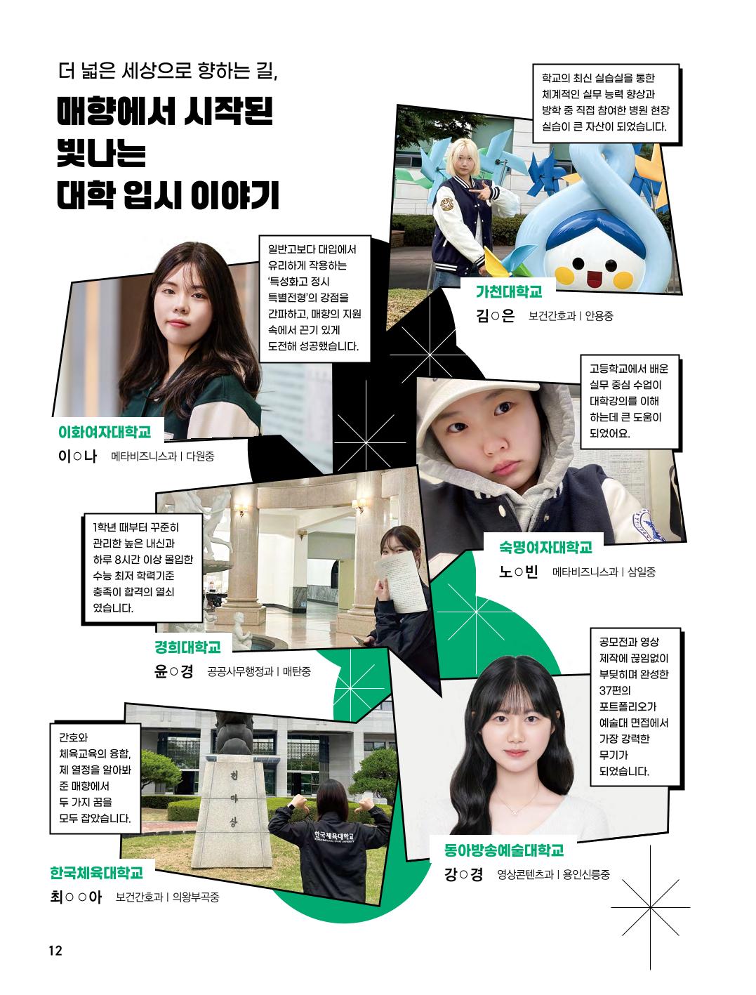 2027 매향 신입생모집-0701-12.jpg