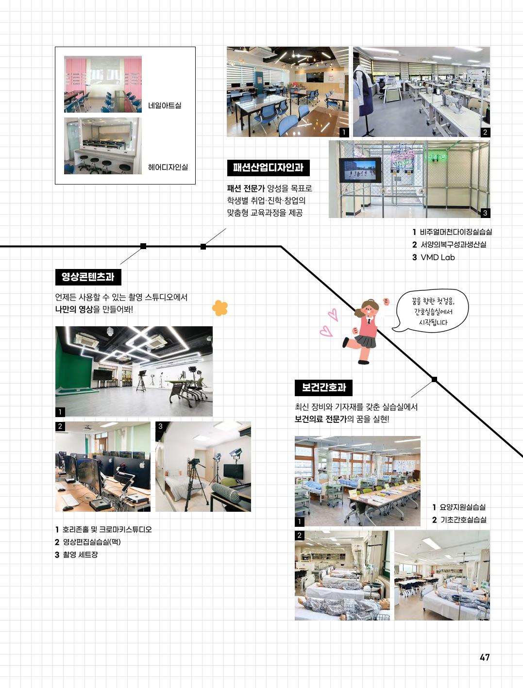 2027 매향 신입생모집-0701-47.jpg