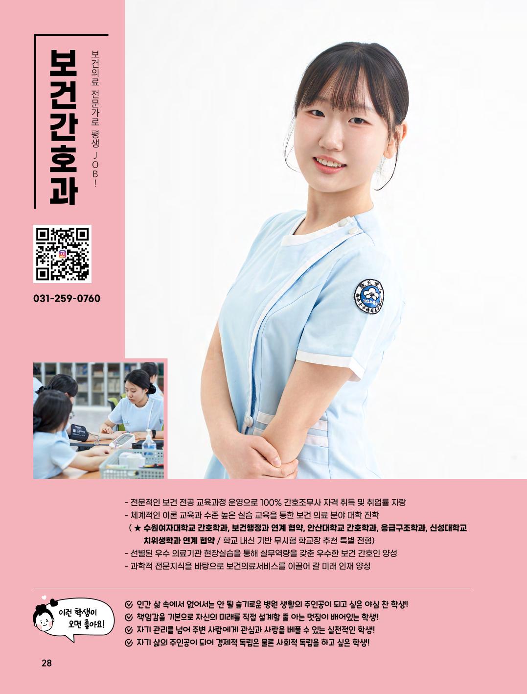 2027 매향 신입생모집-0701-28.jpg