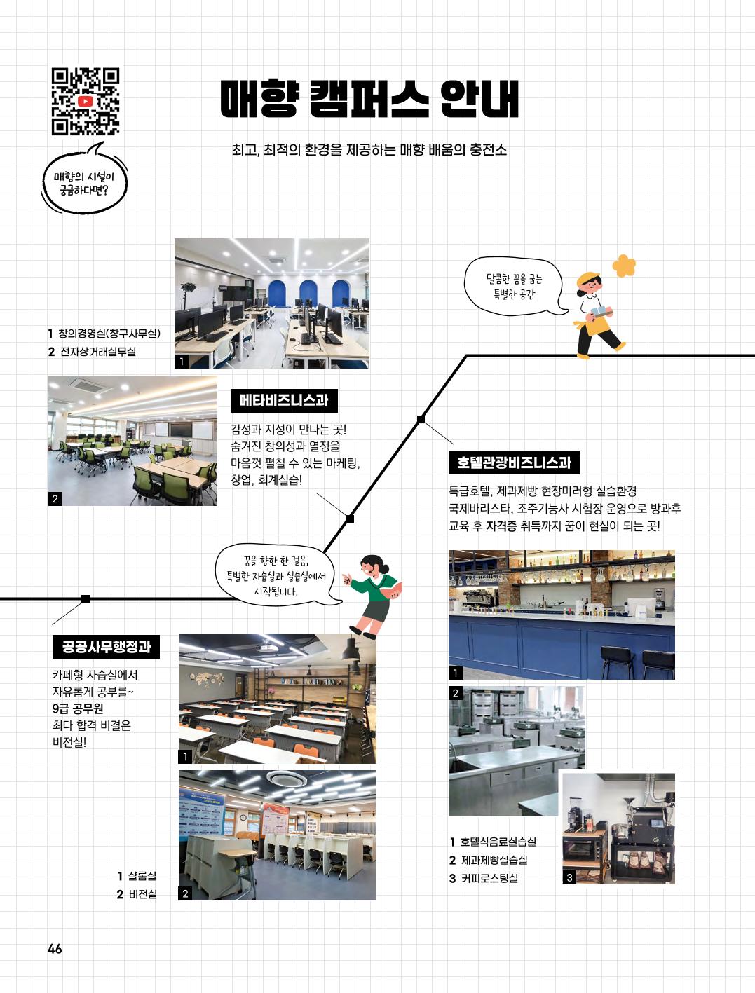 2027 매향 신입생모집-0701-46.jpg
