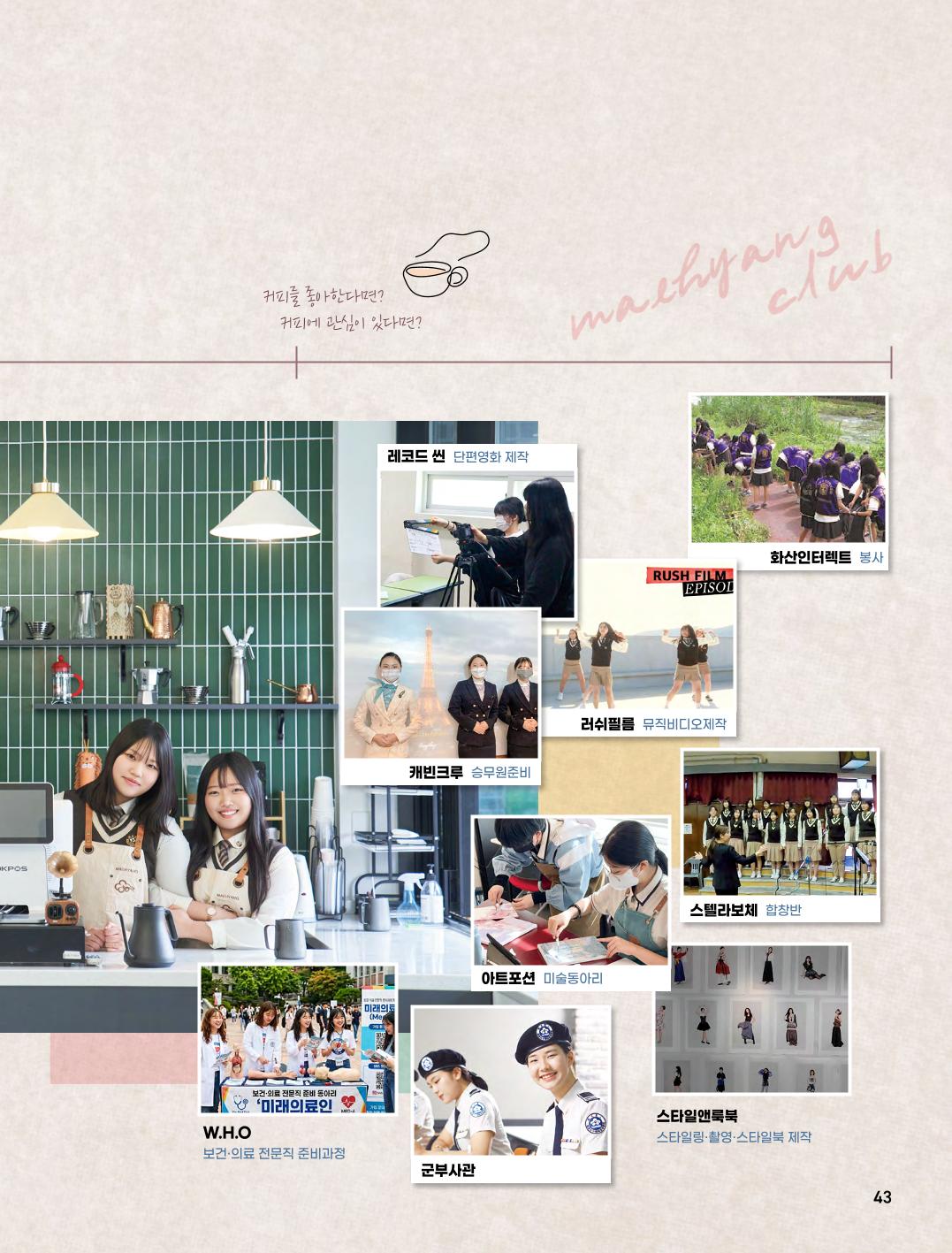 2027 매향 신입생모집-0701-43.jpg