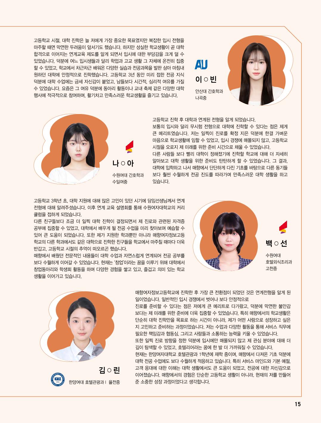 2027 매향 신입생모집-0701-15.jpg