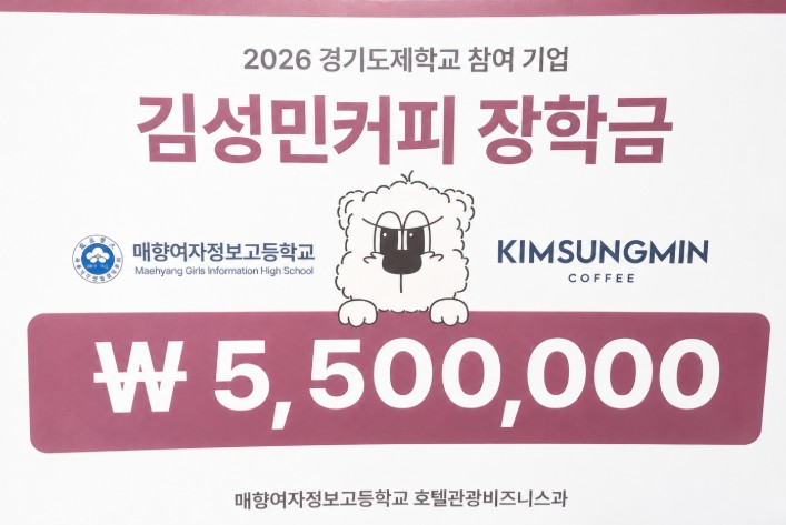 김성민커피 장학금 수여식.jpg
