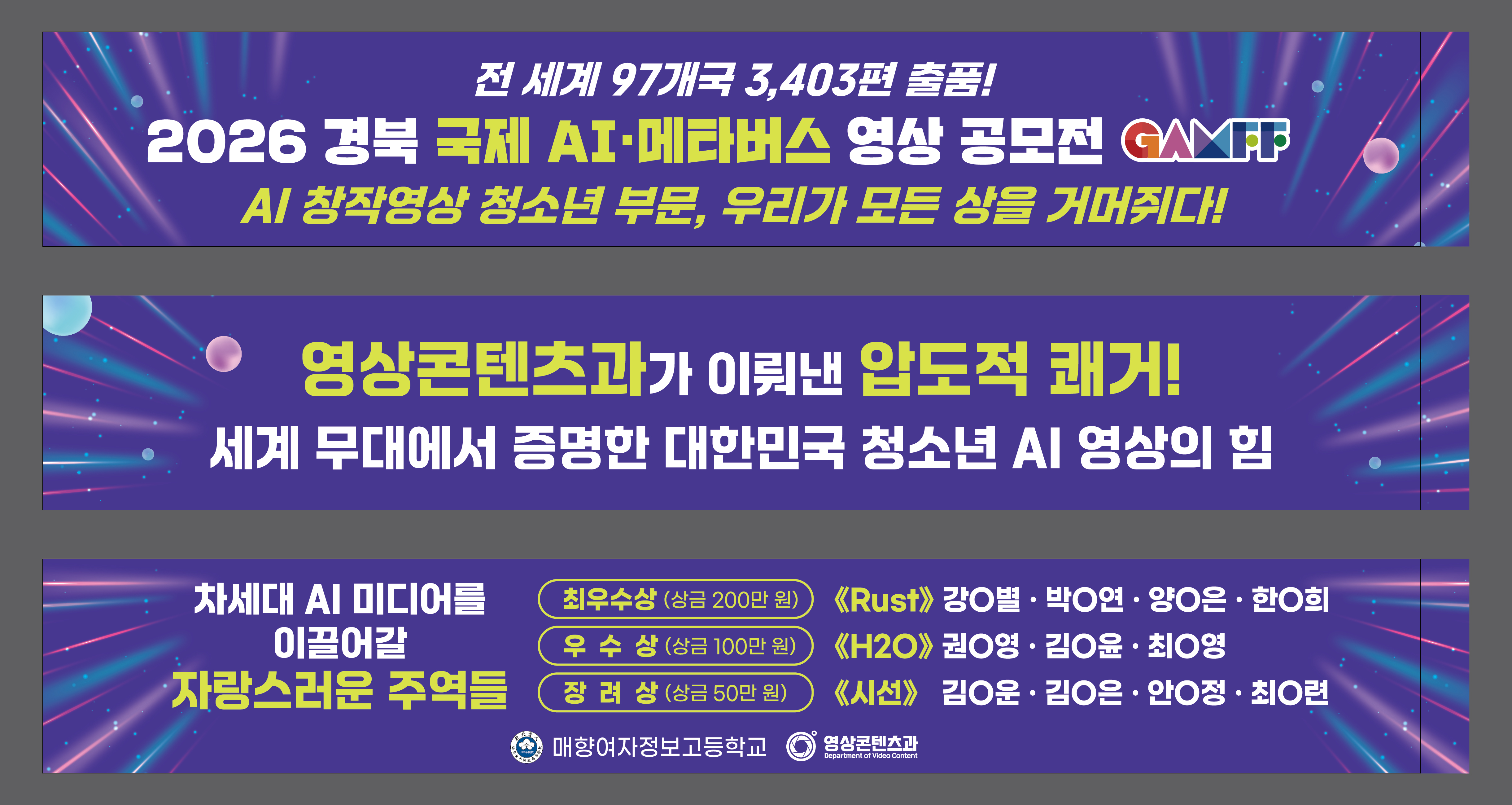 2026 경북 국제 AI 메타버스 영상공모전.jpg