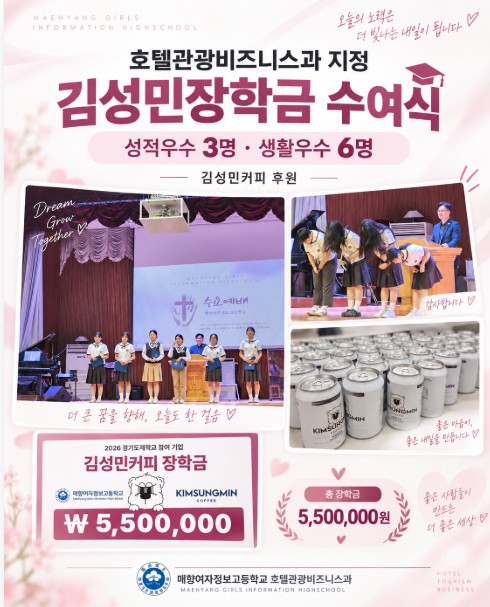 김성민장학급 수여식.jpg