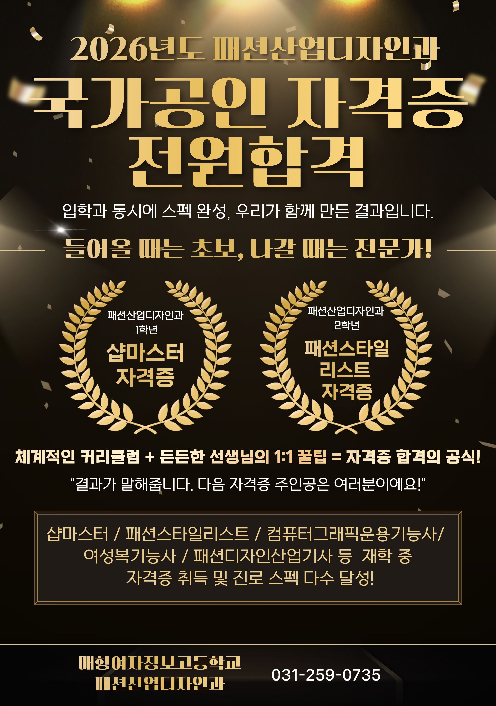 입학안내 홈페이지_자격증합격.jpg