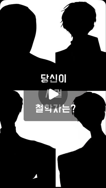 #매향 #공공사무행정과 #지수와친구들 #윤리와사상 #철학자