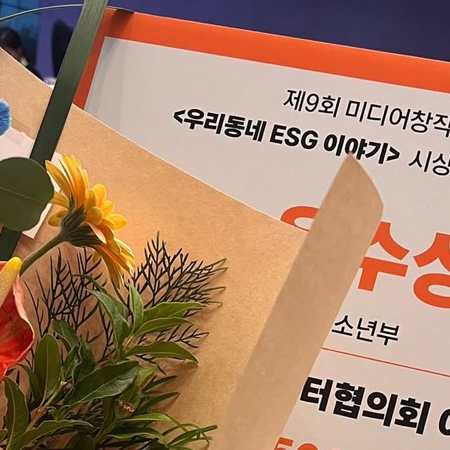 기분 좋은 소식 하나 더 !! 😄😄 제9회 미디어...