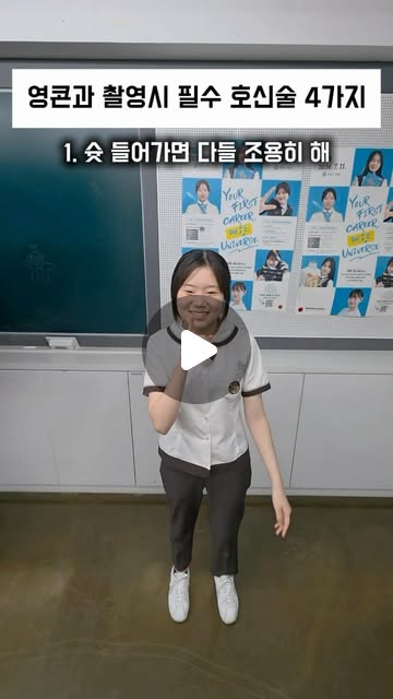 #매향여자정보고등학교 #진로체험의날 #영상콘텐츠과
