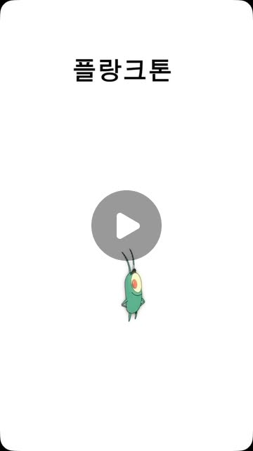 #매향 #공공사무행정과 #윤리와사상 #짭무개란 #많관부