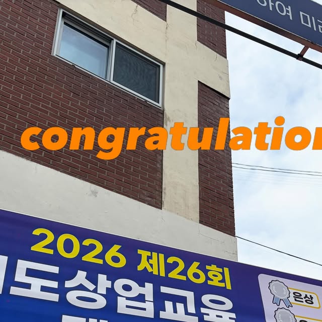#공공사무행정과 #메타비즈니스과 #매향여고 #매향여자정보고 #매향여자정보고등학교