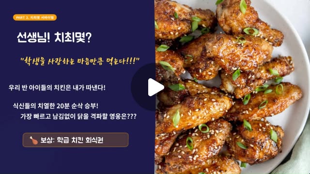 #매향 #메타 #매향여고 #메타비즈니스 #사제동행