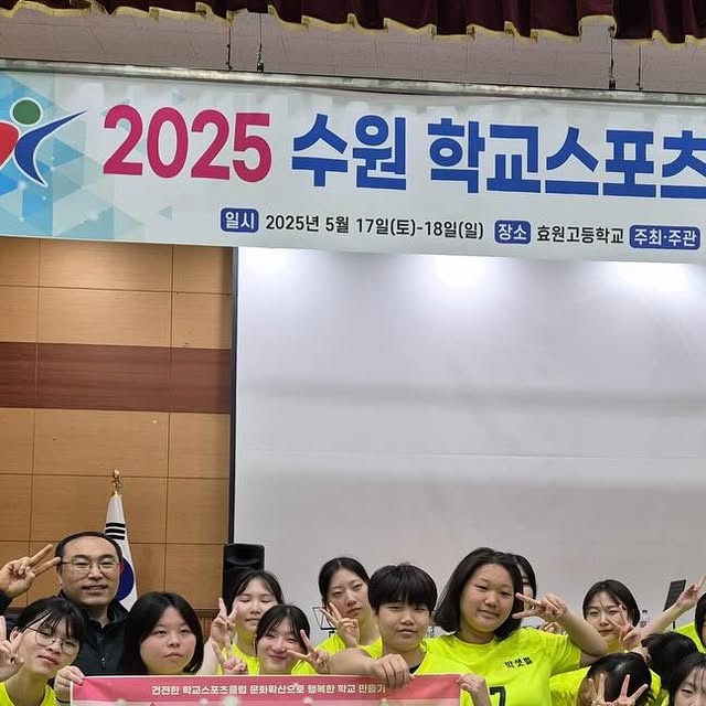 #매향여자정보고등학교 #보건간호과 #수원학교스포츠클럽