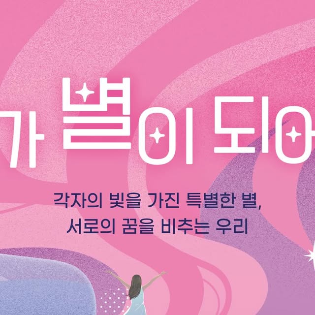 🌟🌟🌟벌써 7회째를 맞이한 유별난별 🌟🌟🌟 일년...