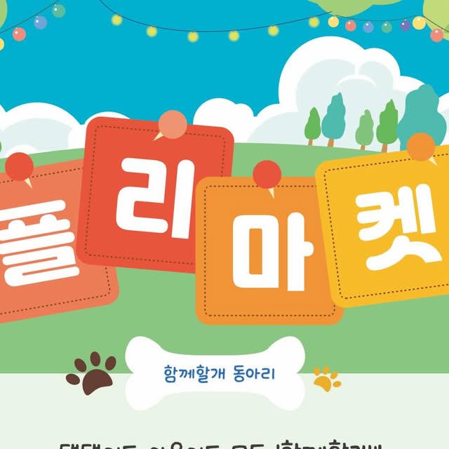 안녕하세요!
매향여고 패션산업디자인 동아...