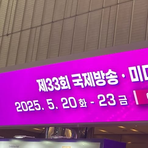 영콘과 1, 2학년 학생들이 서울 코엑스에서 ...