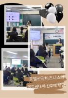 멘토링의 날(제빵, 호...