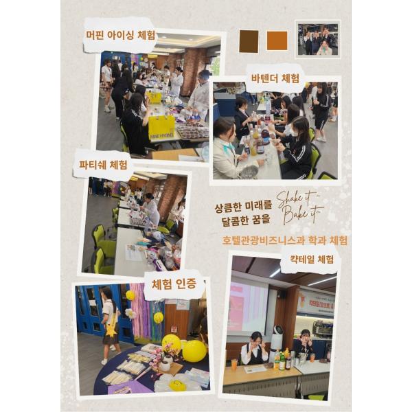 2025 매향중 대상 칵테일(무알콜)&amp; 머핀 아이싱 체험