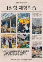 2025년 호텔관광비즈니...