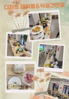 디저트 테이블&식공간...