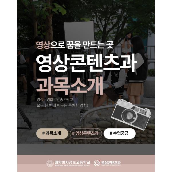 영상콘텐츠과 전공수업 안내